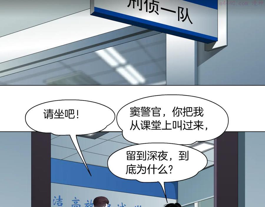 雕塑~漫画,第140话 末日3图