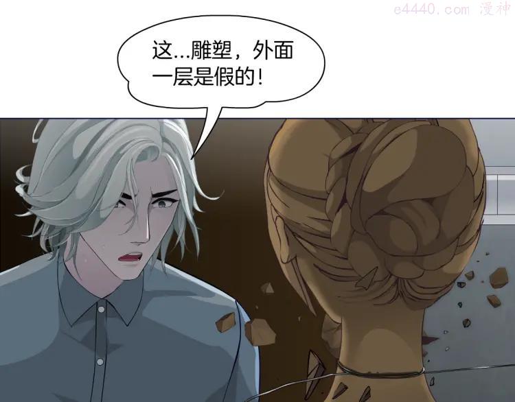 雕塑~漫画,第29话 时机1图