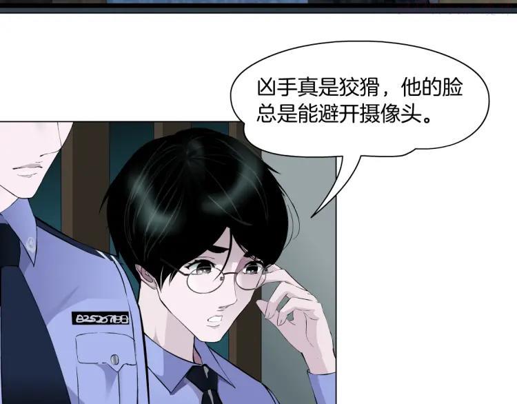 雕塑~漫画,第47话 追凶3图