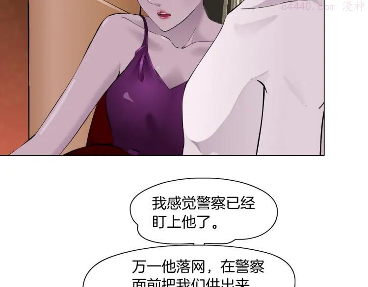 雕塑~漫画,第34话 苏醒1图