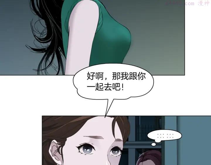 雕塑~漫画,第70话 痛下毒手3图