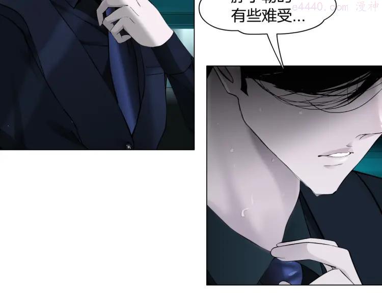 雕塑~漫画,第29话 时机4图