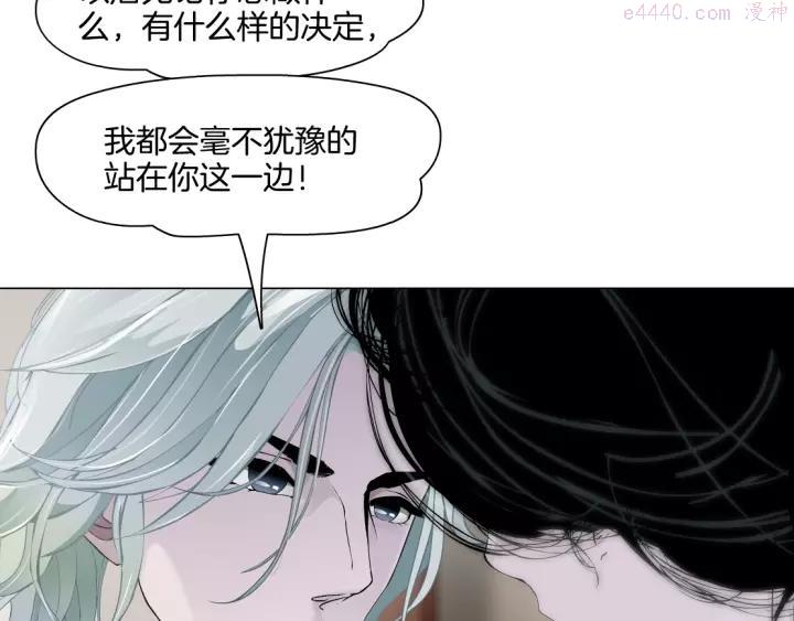 雕塑~漫画,第92话 孤独的心5图