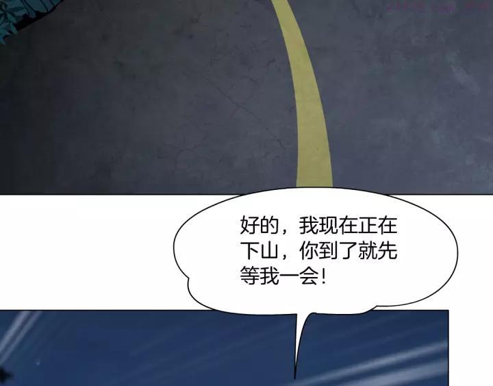 雕塑~漫画,第101话 惊魂未定⚠5图