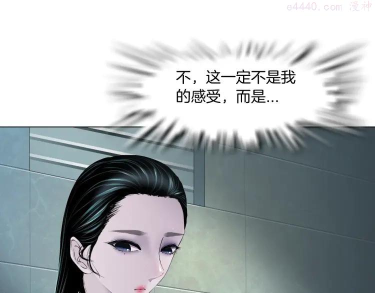 雕塑~漫画,第30话 变态的爱5图