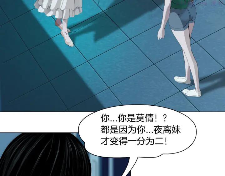 雕塑~漫画,第68话 嫉妒3图