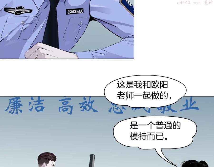 雕塑~漫画,第140话 末日1图