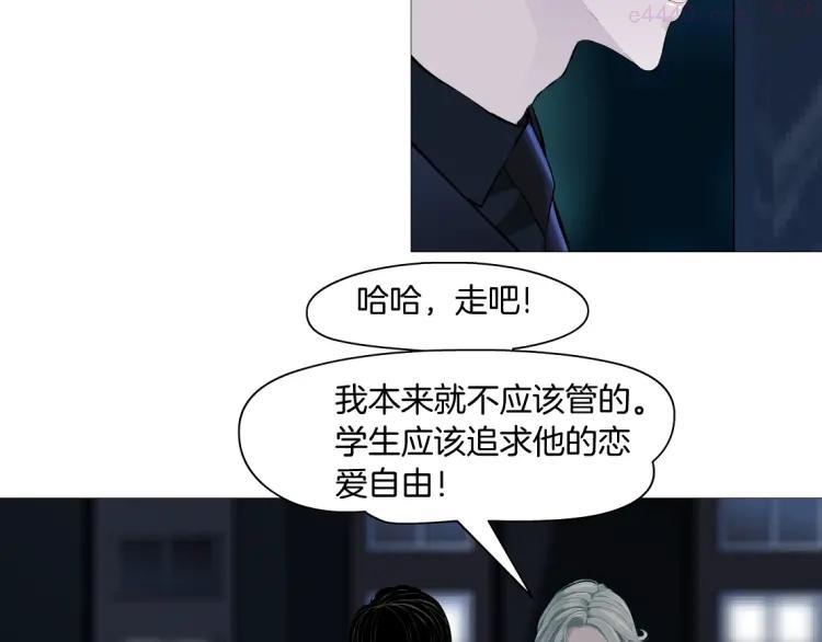 雕塑~漫画,第27话 愤怒的雕塑2图