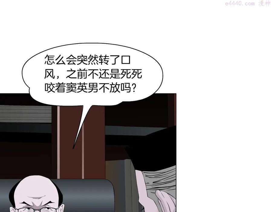 雕塑~漫画,第129话 报复5图