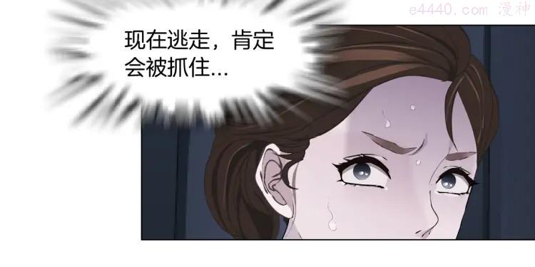 雕塑~漫画,第33话 死去_5图