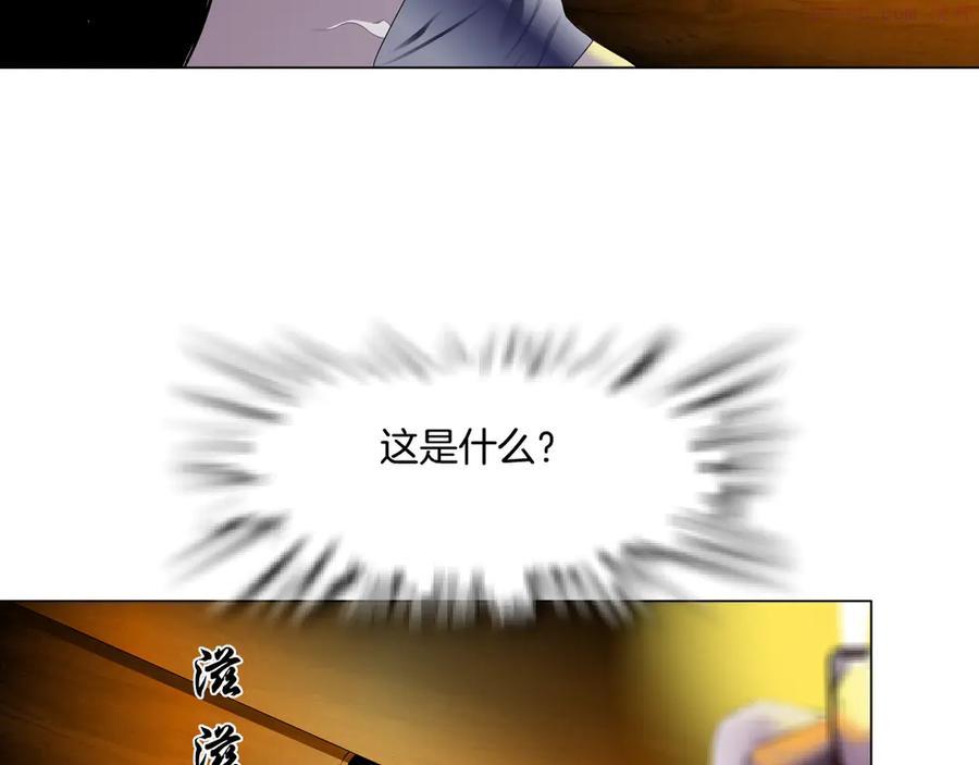 雕塑~漫画,第140话 末日3图