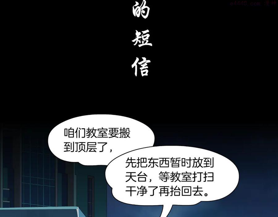 雕塑~漫画,第141话 杨光之死！3图