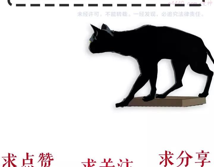 雕塑~漫画,第91话 坠落5图