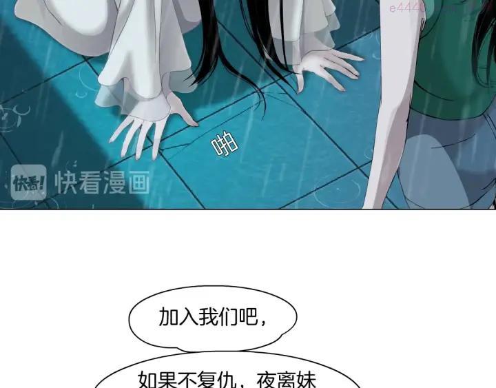 雕塑~漫画,第68话 嫉妒4图
