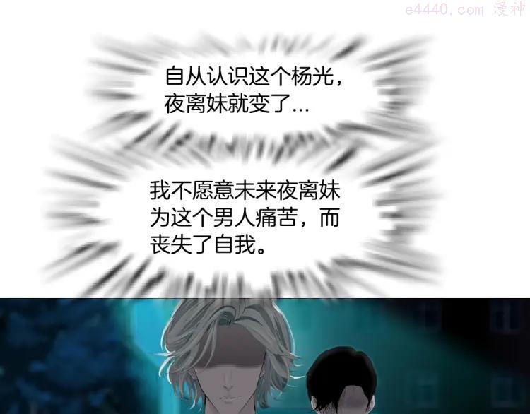 雕塑~漫画,第27话 愤怒的雕塑4图