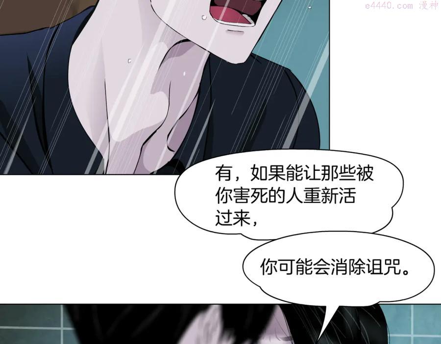 雕塑~漫画,第132集 追逃1图