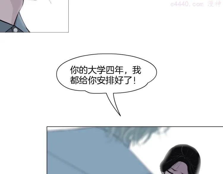 雕塑~漫画,第16话 矛盾2图
