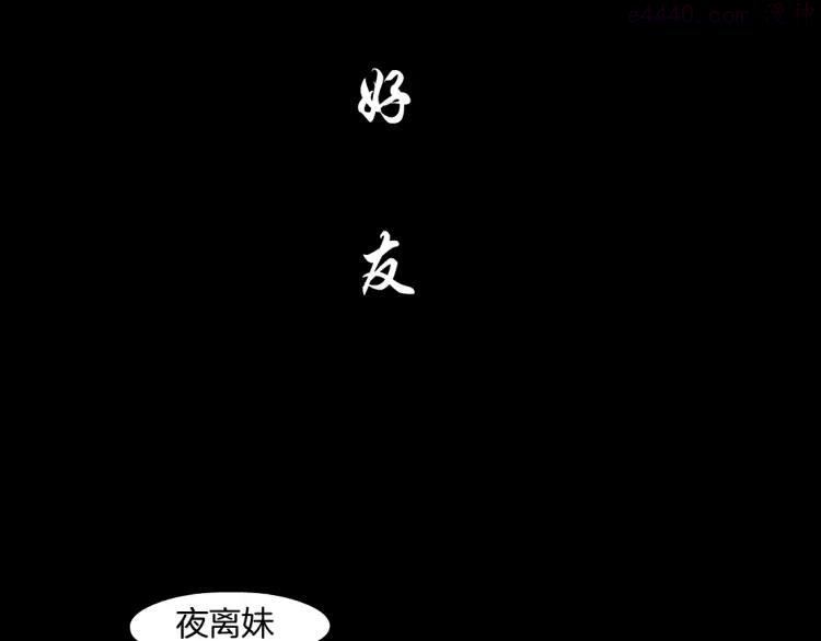雕塑~漫画,第19话 决裂3图