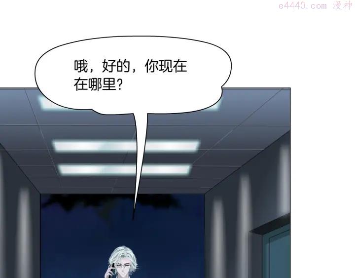 雕塑~漫画,第84话 绑架3图