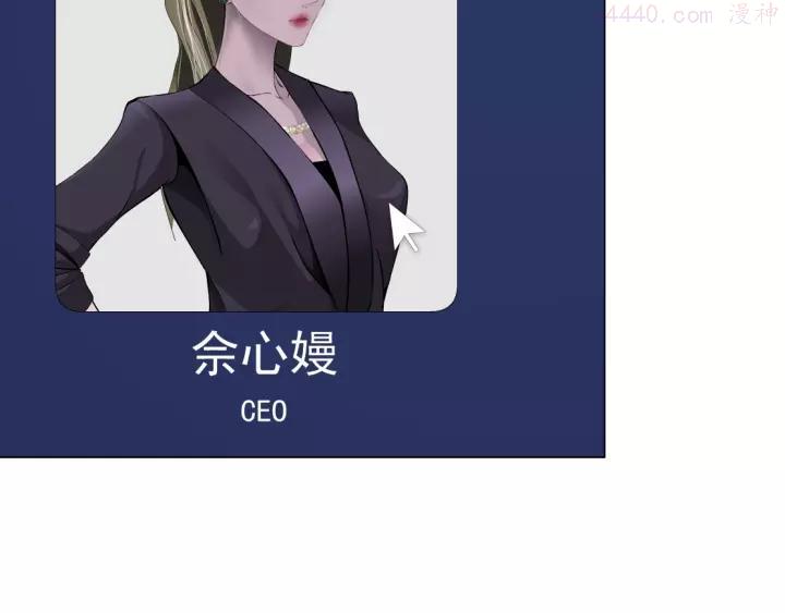 雕塑~漫画,第53话 窥探5图