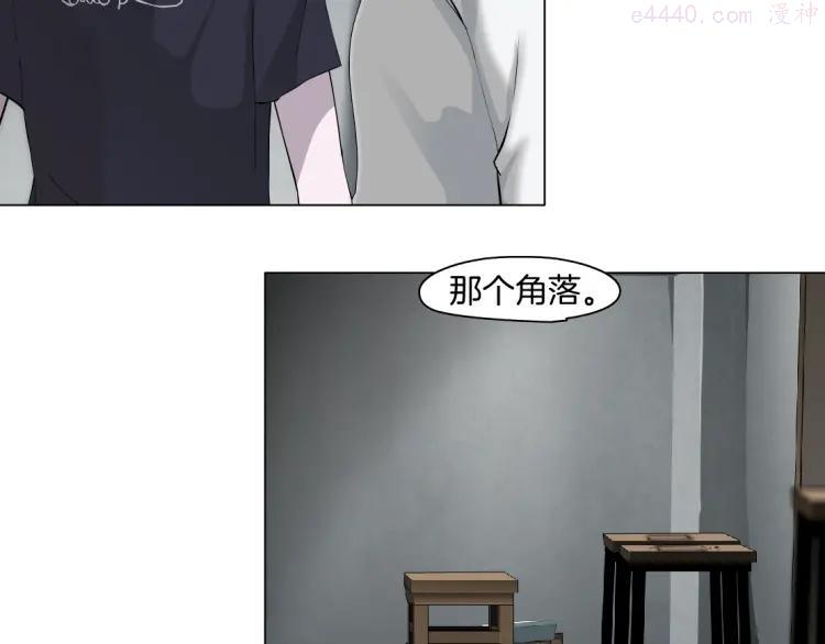 雕塑~漫画,第38话 半个夜离妹3图