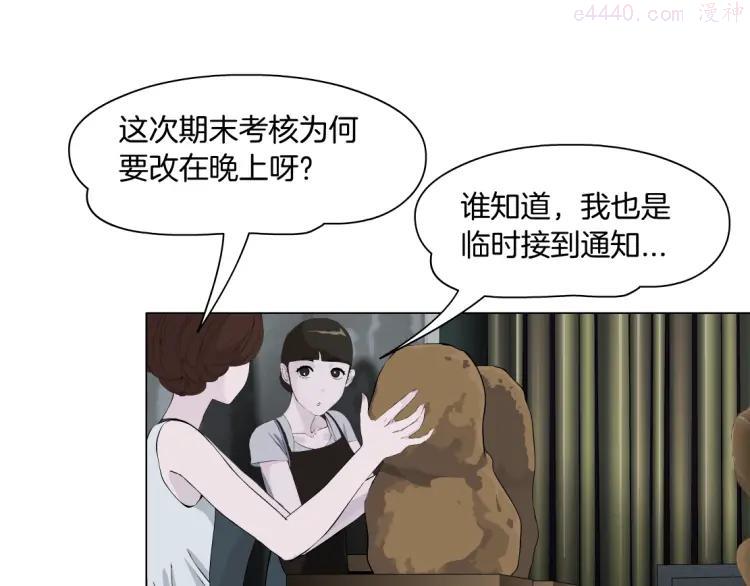 雕塑~漫画,第28话 危险的报复2图