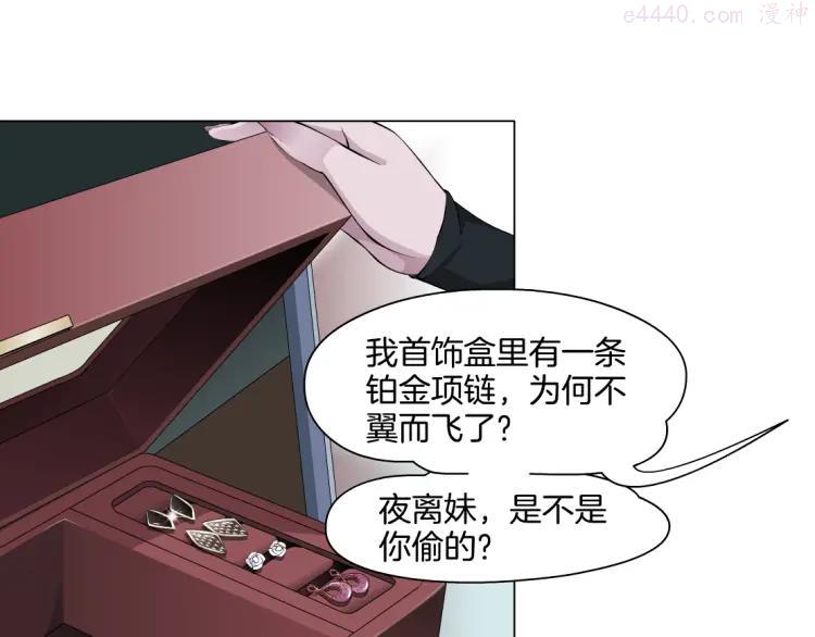 雕塑~漫画,第8话 蜕变3图