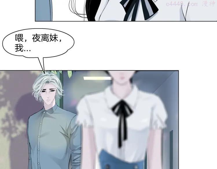 雕塑~漫画,第16话 矛盾5图