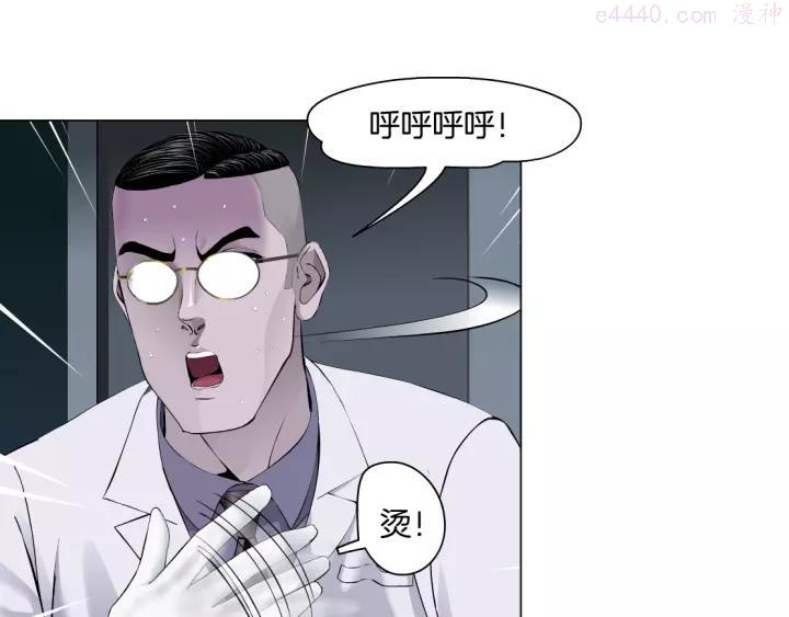 雕塑~漫画,第55话 识破？2图