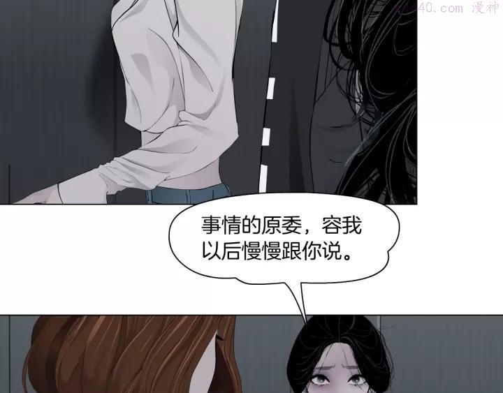 雕塑~漫画,第108话 挑衅3图