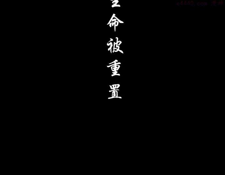 雕塑~漫画,第72话 重置3图