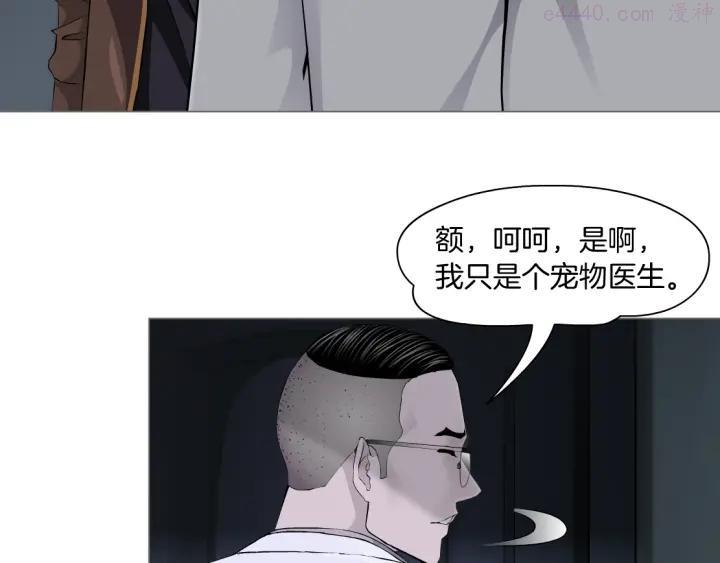 雕塑~漫画,第56话 惶恐不安1图