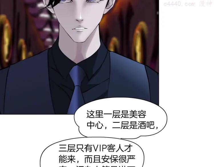 雕塑~漫画,第40话 识破4图