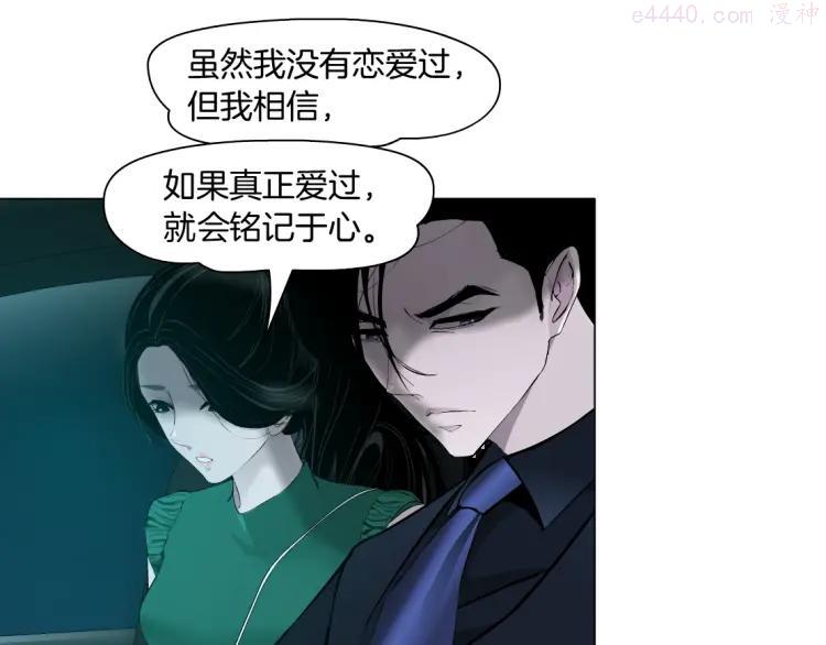 雕塑~漫画,第30话 变态的爱2图