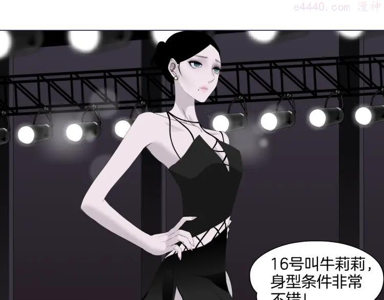 雕塑~漫画,第16话 矛盾3图