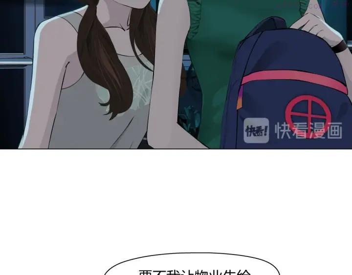 雕塑~漫画,第70话 痛下毒手2图