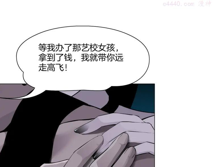 雕塑~漫画,第5话 雕塑课1图