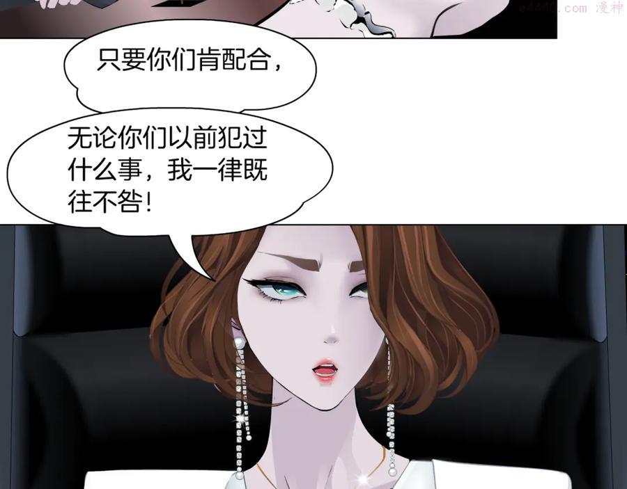 雕塑~漫画,第127话 夺权3图