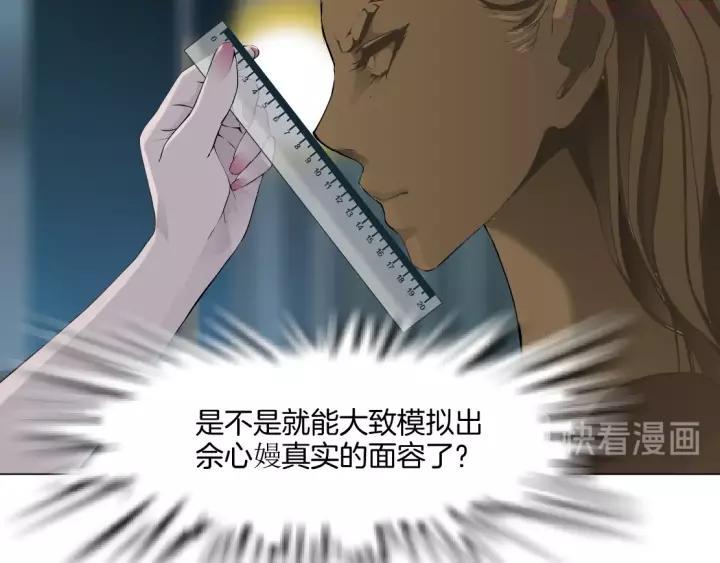 雕塑~漫画,第96话 邀请5图