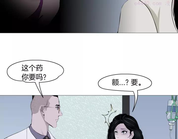 雕塑~漫画,第54话 好心？2图