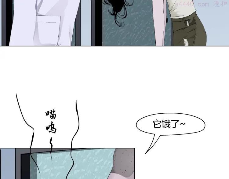 雕塑~漫画,第52话 投缘？2图