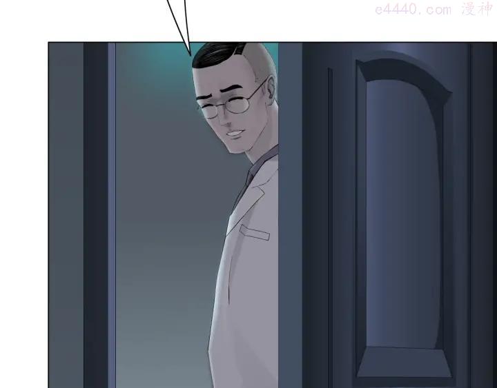 雕塑~漫画,第56话 惶恐不安5图