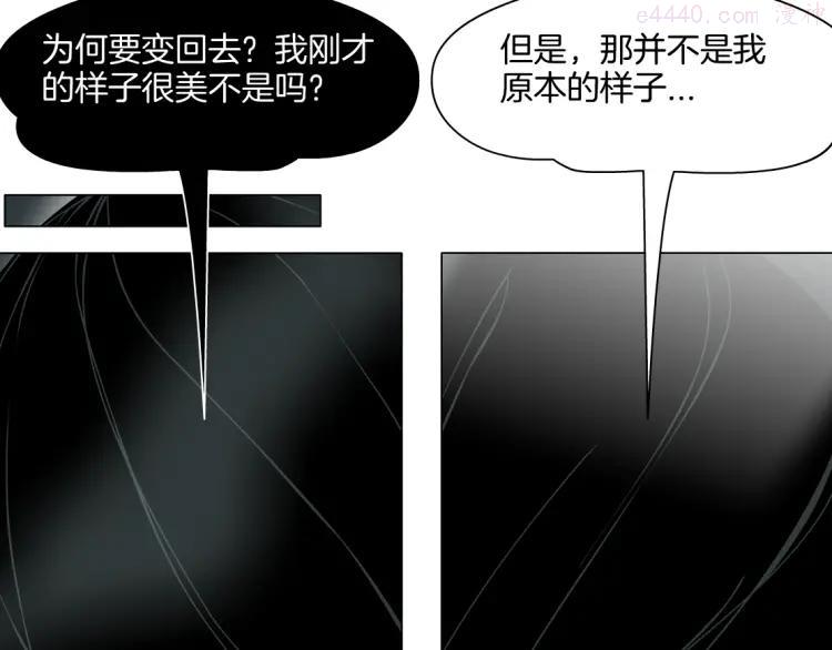 雕塑~漫画,第8话 蜕变2图