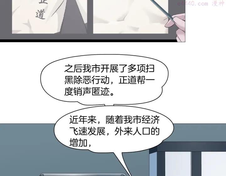 雕塑~漫画,第77话 大期将至4图