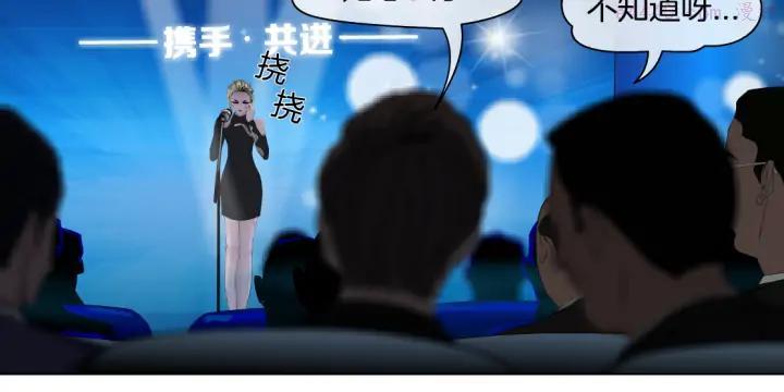 雕塑~漫画,第112话 你也有今天4图