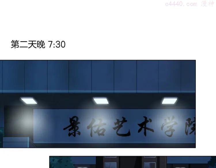 雕塑~漫画,第27话 愤怒的雕塑4图