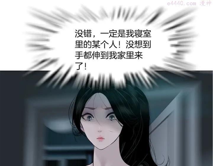 雕塑~漫画,第72话 重置2图