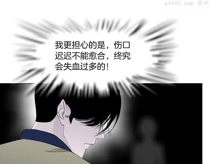 雕塑~漫画,第122话 罪证4图