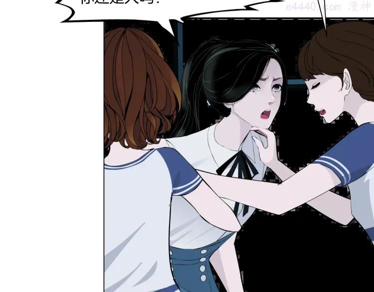 雕塑~漫画,第22话 不原谅3图