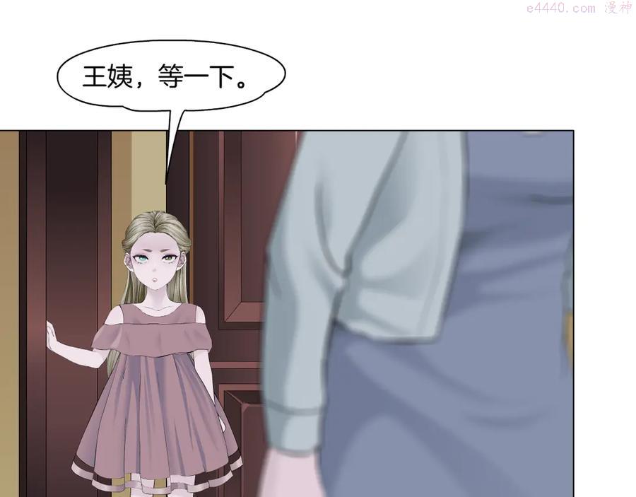 雕塑~漫画,第124话 童年伤痛5图